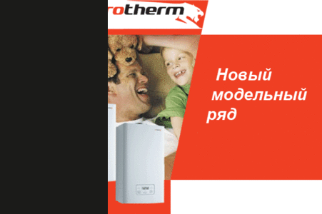 отопительное оборудование Protherm