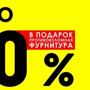 Окна ПВХ в Минске-Распродажа-Ремонт- Установка под ключ, недорого!