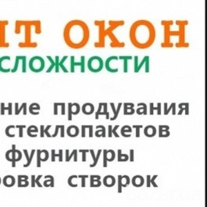 Окна пвх ремонт и установка Минск