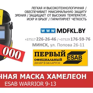 НОВИНКА! Сварочная маска-хамелеон ESAB WARRIOR 9-13