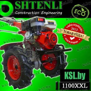 МОТОБЛОК  SHTENLI 1100 XXL (Exclusive) 13л.с./бензин с ВОМ 