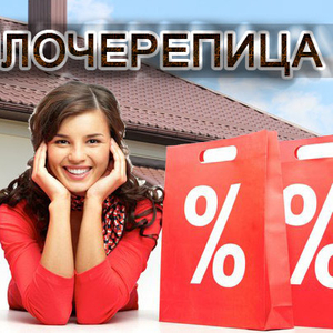 Внимание! Акция на металлочерепицу! Скидки от 10 до 15%!