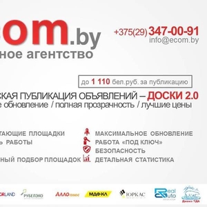 Автоматическая публикация в интернете.