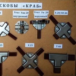 Краб-система