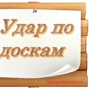 Попробуй UPPING ! Автоматическая публикация объявлений. Молодечно