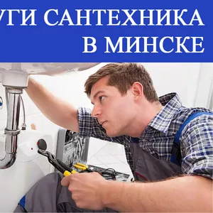 Сантехник. Сантехнические работы. Водоснабжение