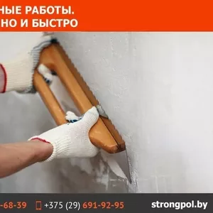 Штукатурные работы. Качественно и быстро.