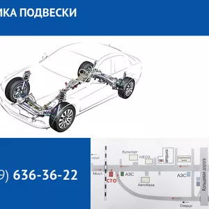 Диагностика подвески. СТО Минск.