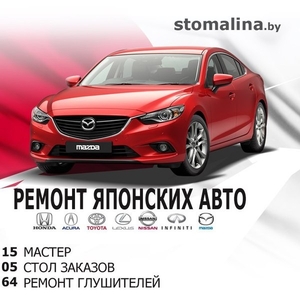 Ремонт японских авто: Хонда,  Акура,  Тойота