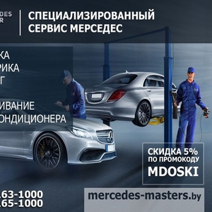 Комплексная диагностика автомобилей Мерседес. Компьютерная диагностика