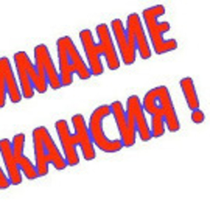 Вахтовый метод работы. Высокооплачиваемая работа.Гродно