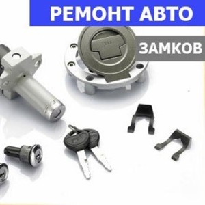 Авто-ключи с ЧИПом