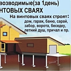 Фундамент свайно-винтовой установка по всей Гродненской области