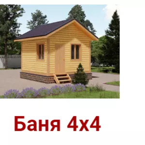 Баня Буча 4х4 из бруса установка от 10 дней