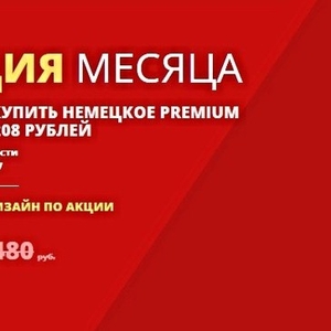 Успейте купить немецкие premium Окна за 208 рублей. Минск-Зеленый Бор