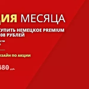 Успейте купить немецкие premium Окна дешево. Козловщина