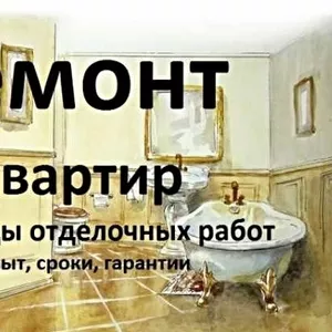 Ремонт квартир,  офисов,  коттеджей выполним: Слуцк и район