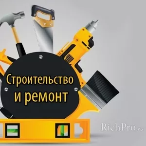 Строительство,  ремонт,  отделка- все виды работ: Червень и рн