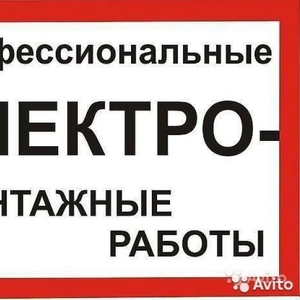 Электромонтажные работы выполняем в Заславле и районе