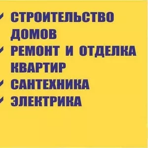 Любые Отделочные работы выполним по Минску и области