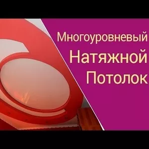 Монтаж натяжных потолков выезд: Вилейка и район