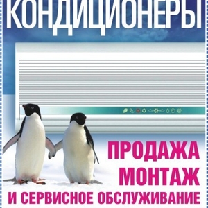 Кондиционеры Daikin,  Mitsubishi,  Electrolux,  Samsung..Установка Гарантия