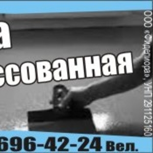 Сухопрессованная стяжка