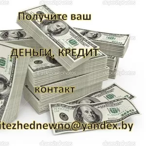 Деньги заемные кредиты 2%