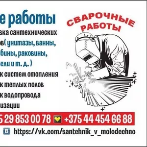 услуги сантехника,  сантехнические работы