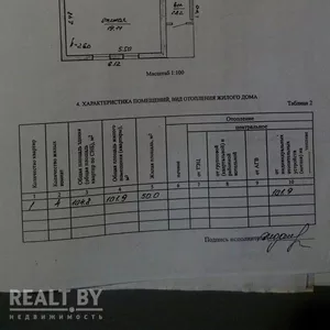 Продается дом в 7 км от Могилева