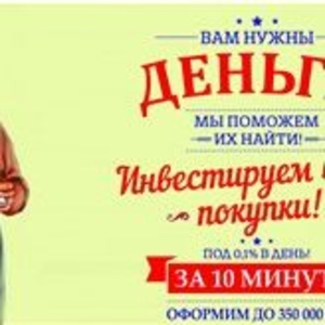 Кредит наличными