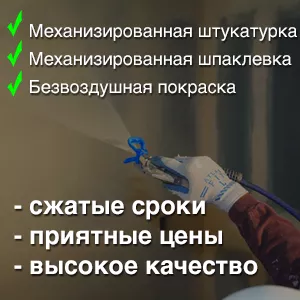 Полный спектр услуг по ремонту и отделке квартир от «Комплекс-строй»